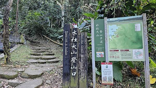 【水社大山】日月潭最高峰-伊達邵VS日月潭青年活動中心登山口