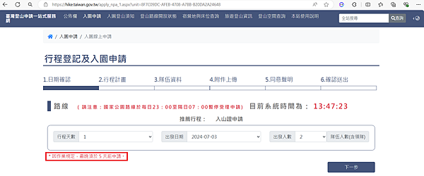 【西巒大山】挑戰百岳編號91｜從黑夜出發，遠望日月潭的黎明之
