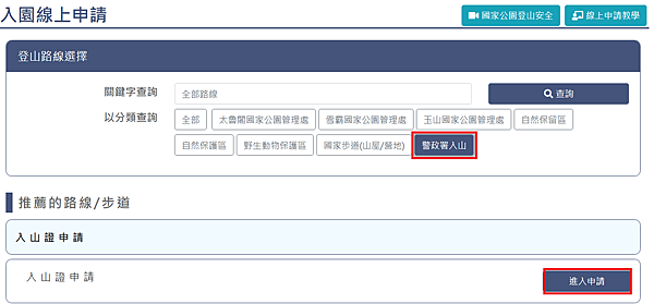 【西巒大山】挑戰百岳編號91｜從黑夜出發，遠望日月潭的黎明之