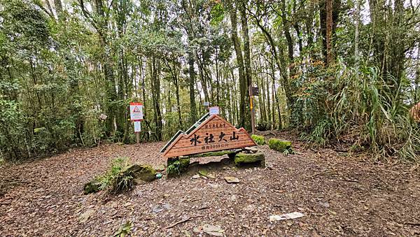 【水社大山】北陵線登山口，白石土地公O繞，挑戰日月潭最高峰-