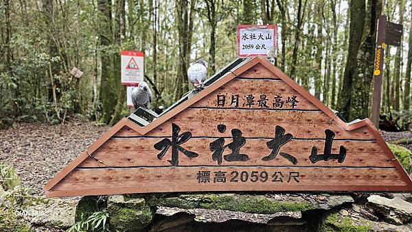 【水社大山】北陵線登山口，白石土地公O繞，挑戰日月潭最高峰-