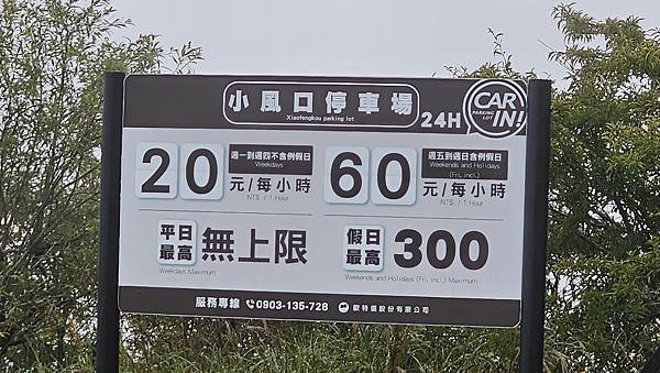 【合歡北西北】睽違2年再次挑戰，合歡群峰中路程最遠、最艱難、