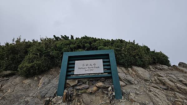 【合歡北西北】睽違2年再次挑戰，合歡群峰中路程最遠、最艱難、