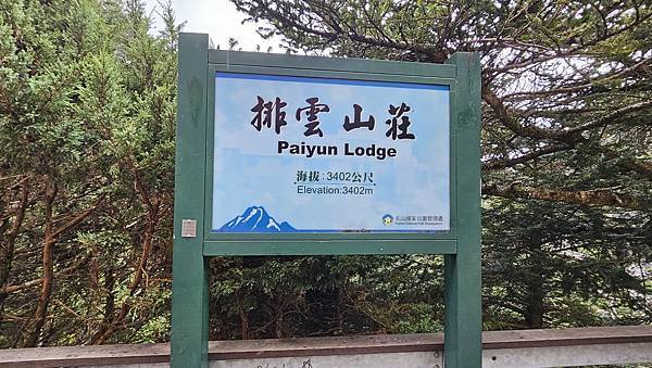 【玉山西峰北峰】兩天一夜玉山西峰+北峰挑戰主北叉路魔王坡! 【玉山西峰北峰】兩天一夜玉山西峰+北峰挑戰主北叉路魔王坡!