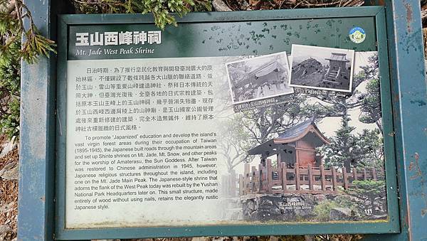 【玉山西峰北峰】兩天一夜玉山西峰+北峰挑戰主北叉路魔王坡! 【玉山西峰北峰】兩天一夜玉山西峰+北峰挑戰主北叉路魔王坡!