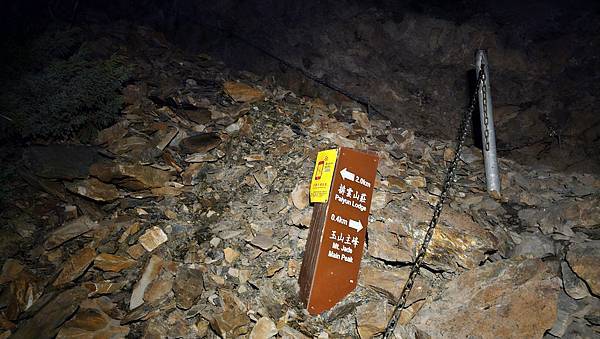 【玉山西峰北峰】兩天一夜玉山西峰+北峰挑戰主北叉路魔王坡! 【玉山西峰北峰】兩天一夜玉山西峰+北峰挑戰主北叉路魔王坡!