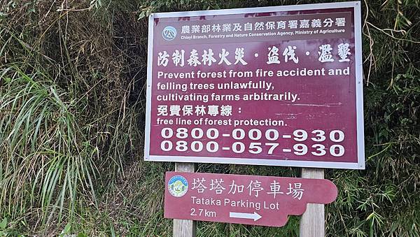 【玉山西峰北峰】兩天一夜玉山西峰+北峰挑戰主北叉路魔王坡! 【玉山西峰北峰】兩天一夜玉山西峰+北峰挑戰主北叉路魔王坡!