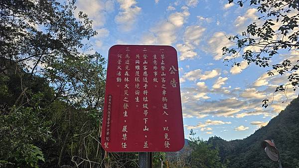 【屋東縱走】屋我尾/東卯山大崩壁-谷關七雄一日2雄挑戰(麗陽