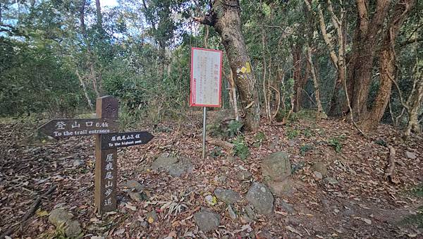 【屋東縱走】屋我尾/東卯山大崩壁-谷關七雄一日2雄挑戰(麗陽
