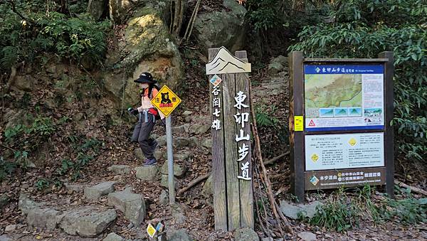【屋東縱走】屋我尾/東卯山大崩壁-谷關七雄一日2雄挑戰(麗陽