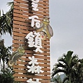 扛棒