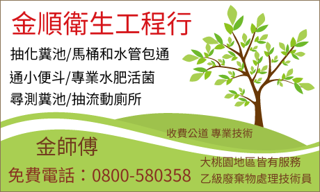 加油金順.png