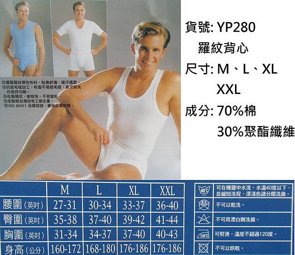 YP280_有尺寸表.jpg