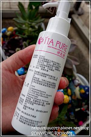 淨美妍 ITA PURE 醫美保養及異敏皮膚專家