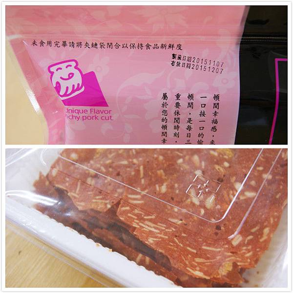 櫻花蝦香脆肉乾3