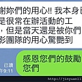 104.07.18-攝錄影回饋文.jpg