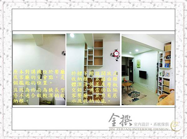 景明街餐廳開放櫃 景明街餐廳開放櫃