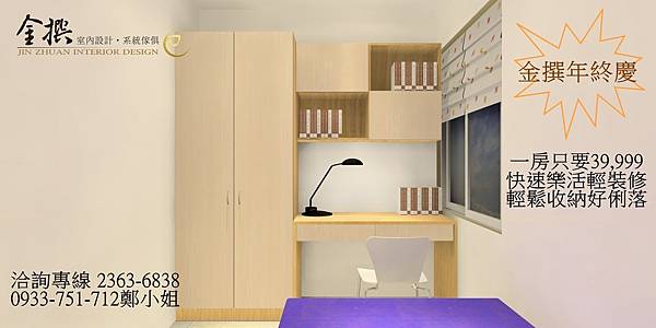 1房3D立面 - .jpg 1房3D立面 - .jpg