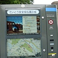 日本八天遊 041.JPG