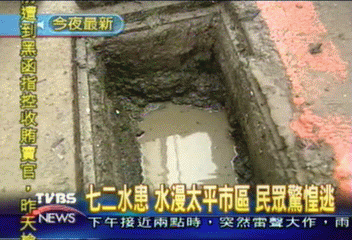 太平市假水溝有蓋無溝 太平市假水溝有蓋無溝