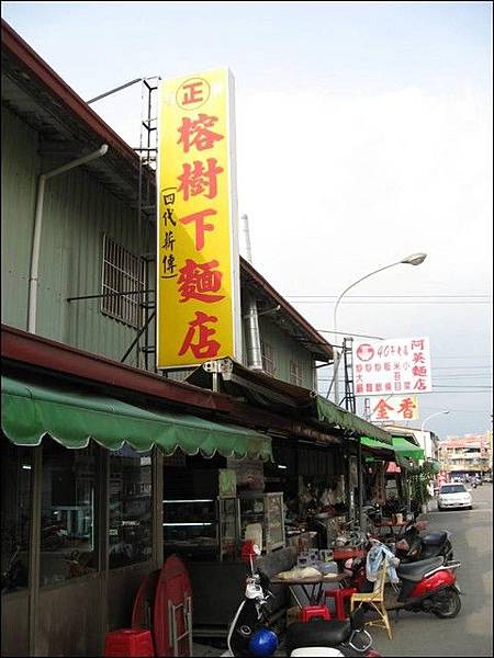 麵店招牌