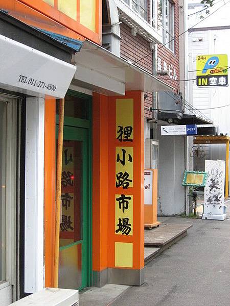 商店