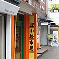 商店