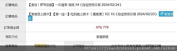 2024泰國曼谷自由行--桃園機場 曼谷機場