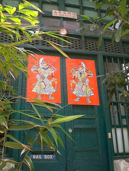 640px-HK_Wan_Chai_Stone_Nullah_Lane_Blue_House_74D_n_Door_Gods_n_Letter_Box.JPG