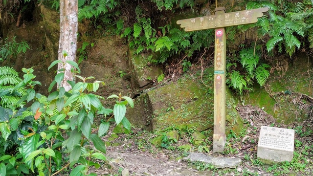 明舉山康樂街登山口