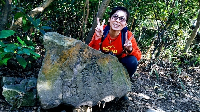 「台灣啊！要永遠幸福」石碑