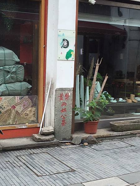 【漫遊杭州】清河坊 南宋御街，古道幽幽、像一隻鷲、走馬看花、