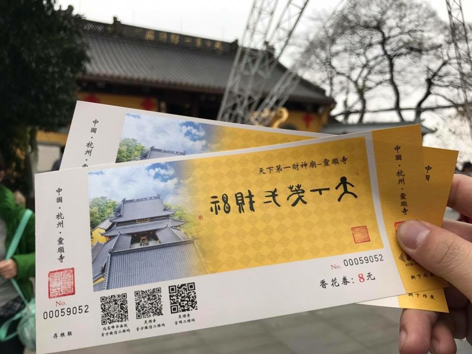 【漫遊杭州】來一場說走就走的「北高峰-纜車之旅」