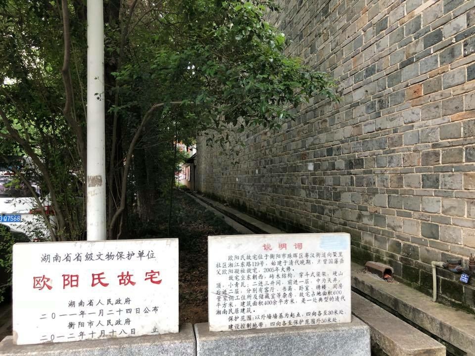 【漫遊衡陽】雁城拾遺（一）北雁南飛，至此歇翅停回 湘江 歐陽