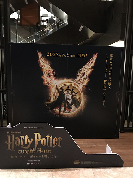 HP musical poster.png