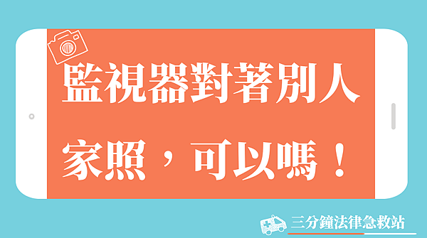 監視器.png 監視器.png