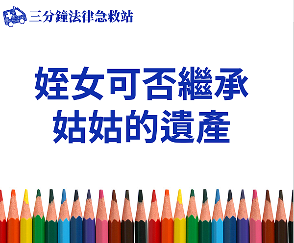 姪女.png 姪女.png