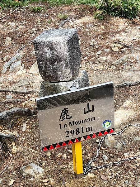 玉山後四峰--鹿山 玉山後四峰--鹿山