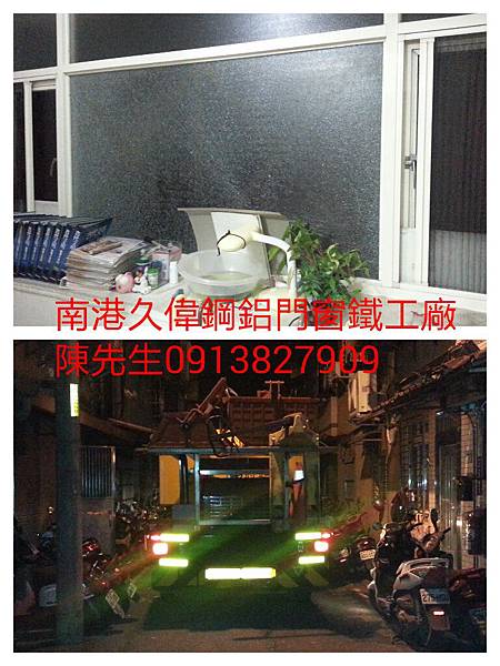 半夜強化玻璃忽然爆破裂緊急處理用吊車先封木板