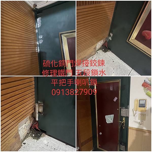 新北市汐止舊莊硫化銅門焊接鉸鍊修理鐵門0913827909摺