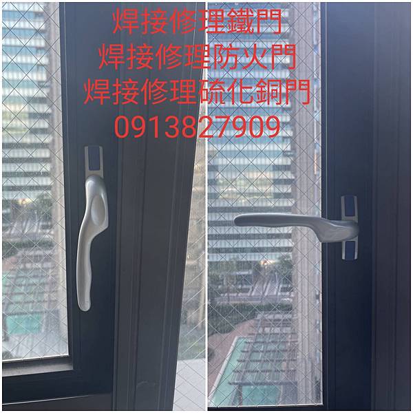 台北市南港區經貿二路外推窗把手壞了更換0913827909三