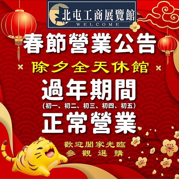 Chinese_new_year_2022_flower_Lantern_poster_design [轉換]-01.jpg