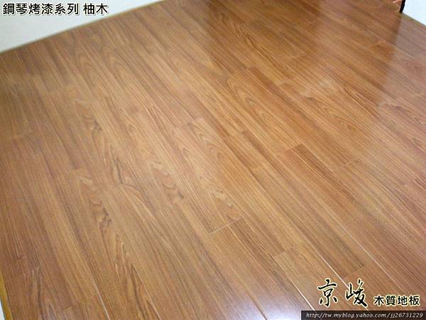 鋼琴面拍立扣-柚木-20120218799龍潭-超耐磨木地板/強化木地板