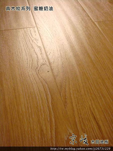 真木紋-蜜糖奶油-黃光下1-超耐磨木地板/強化木地板