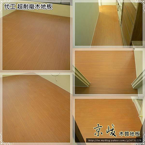 代工超耐磨木地板-黃金柚木4