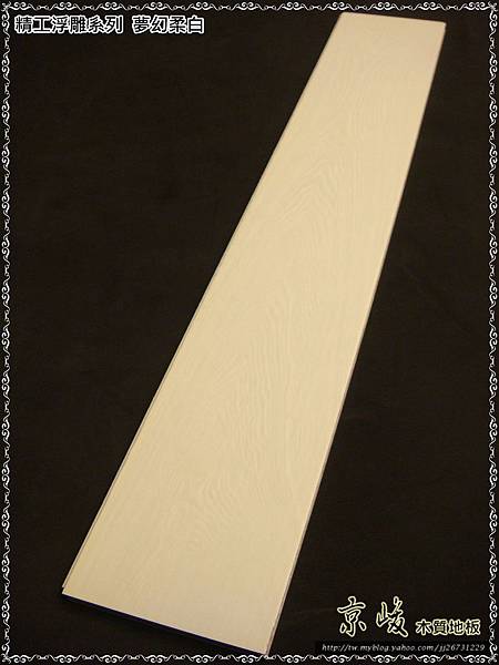 精工浮雕系列-夢幻柔白-複合式海島木地板-04