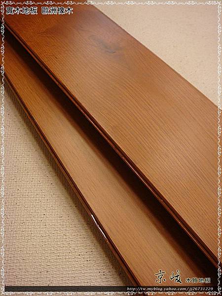 實木地板 歐洲橡木1