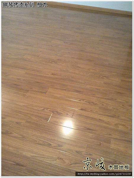 鋼琴面拍立扣-柚木-1203191082- 永和-超耐磨木地板強化木地板