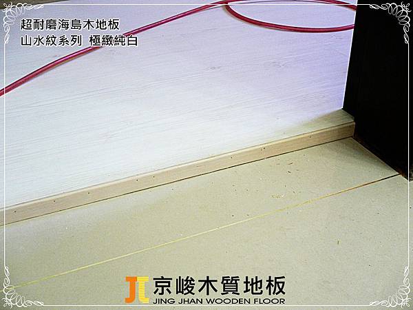 山水紋-極緻柔白-1206282-超耐磨海島木地板
