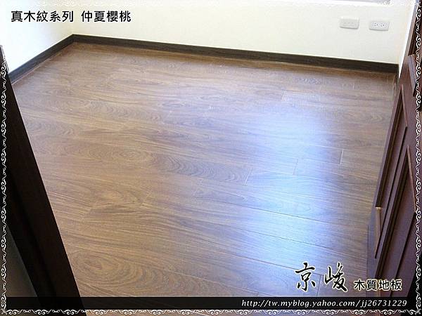 真木紋 仲夏櫻桃-12072605-三峽北大特區 超耐磨木地板強化木地板